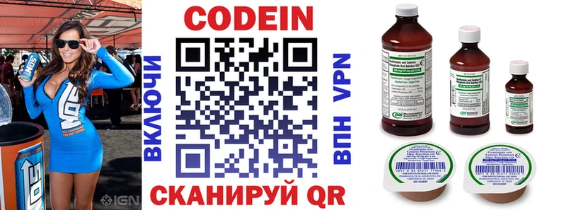 как найти наркотики  Выкса  мега рабочий сайт  Codein Purple Drank 