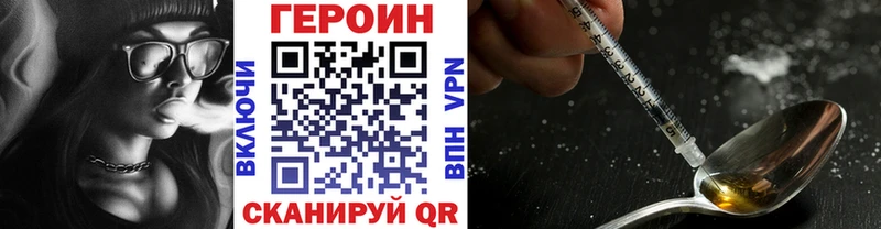ГЕРОИН хмурый  продажа наркотиков  Выкса 