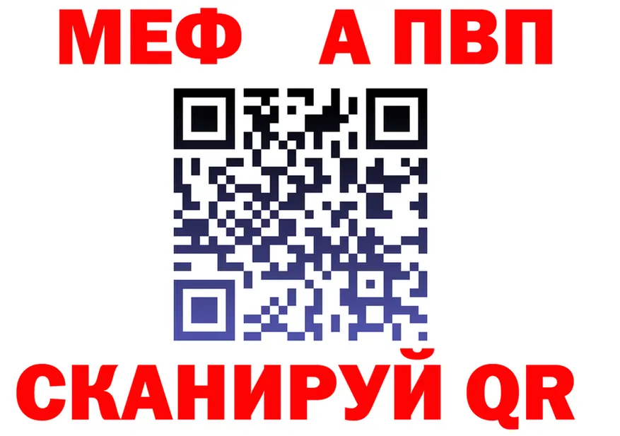 МЕФ кристаллы зеркало это omg Выкса