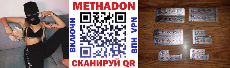 МЕТАДОН мёд  Выкса 